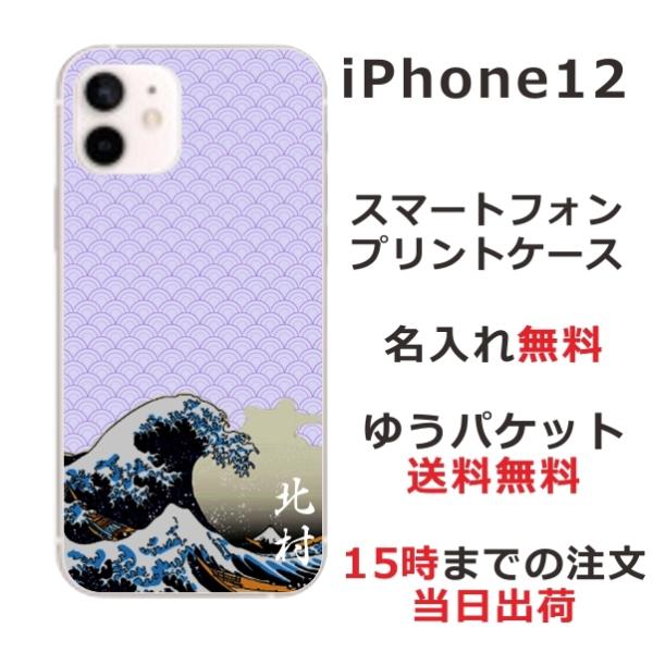 iPhone12 P[X ACtH12 Jo[ ӂ  a Gg