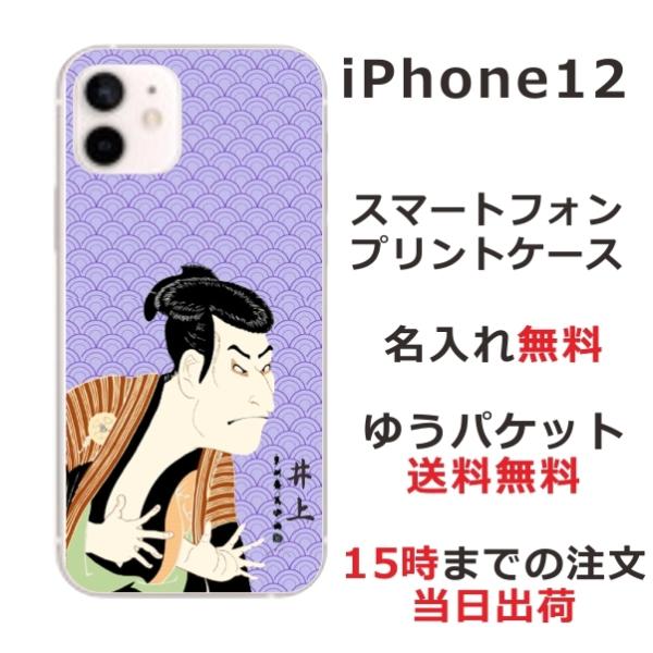 iPhone12 P[X ACtH12 Jo[ ӂ  a G