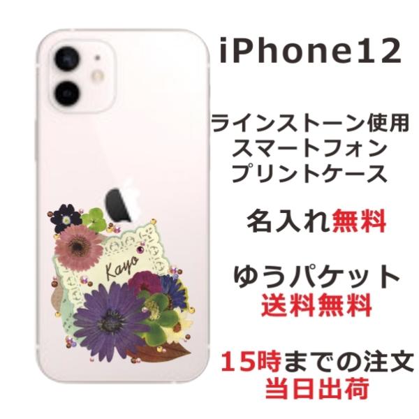 iPhone12 P[X ACtH12 Jo[ CXg[ 킢 t[ ԕ ӂ  ԕ t[ R[X^[