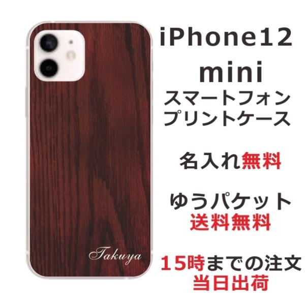 iPhone12 Mini P[X ACtH12~j Jo[ ӂ  EbhX^C