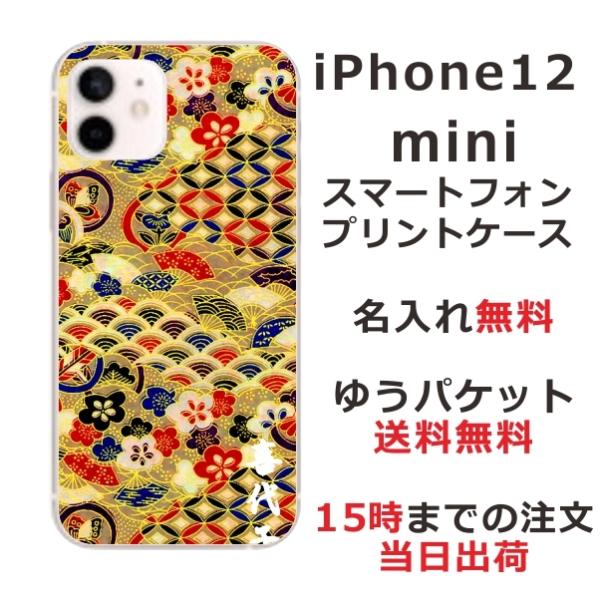 iPhone12 Mini P[X ACtH12~j Jo[ ӂ  a ㎆S[h