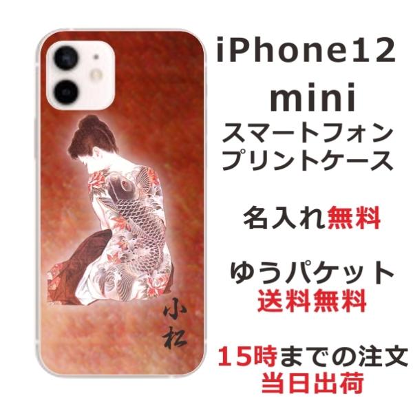 iPhone12 Mini P[X ACtH12~j Jo[ ӂ  a 