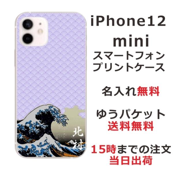 iPhone12 Mini P[X ACtH12~j Jo[ ӂ  a Gg