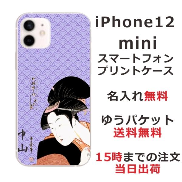 iPhone12 Mini P[X ACtH12~j Jo[ ӂ  a G