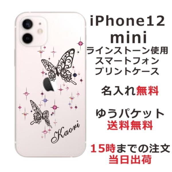 iPhone12 Mini P[X ACtH12~j Jo[ CXg[ 킢 ӂ  o^tC