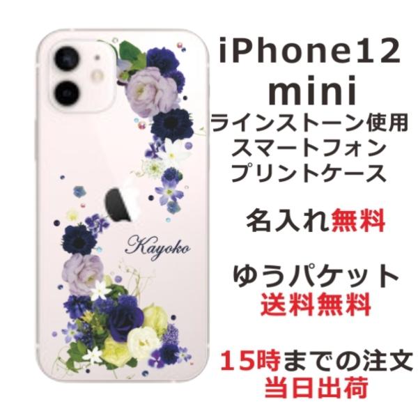 iPhone12 Mini P[X ACtH12~j Jo[ CXg[ 킢 t[ ԕ ӂ  ԕ u[AW