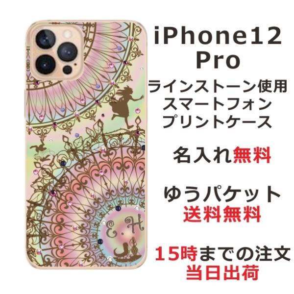 アリス ステンドグラス iPhone」の人気商品一覧・価格比較 - 価格.com