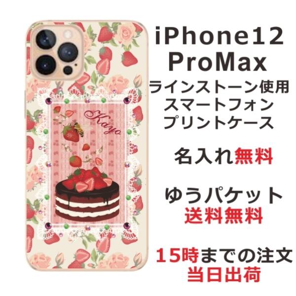 iPhone12 Pro Max P[X ACtH12v}bNX Jo[ CXg[ 킢 ӂ Xgx[P[L