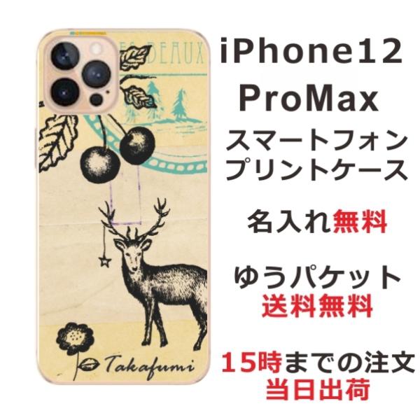 iPhone12 Pro Max �P�[�X �A�C�t�H��12�v���}�b�N�X �J�o�[ ��ӂ� �A���e�B�[�N��