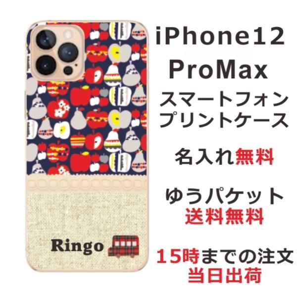 iPhone12 Pro Max �P�[�X �A�C�t�H��12�v���}�b�N�X �J�o�[ ��ӂ� �k���f�U�C�� �t���[�c �l�C�r�[