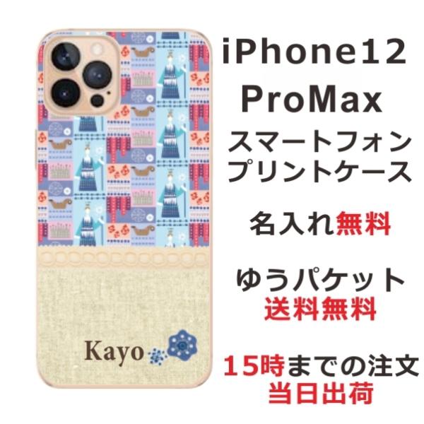 iPhone12 Pro Max P[X ACtH12v}bNX Jo[ ӂ kfUC l