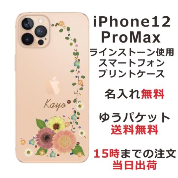 iPhone12 Pro Max �P�[�X �A�C�t�H��12�v���}�b�N�X �J�o�[ ���C���X�g�[�� ���킢�� ��ӂ� �t�����[ �ԕ� �����ԕ� �p�X�e�� �A�C�r�[