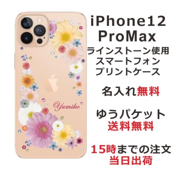 iPhone12 Pro Max �P�[�X �A�C�t�H��12�v���}�b�N�X �J�o�[ ���C���X�g�[�� ���킢�� ��ӂ� �t�����[ �ԕ� �����ԕ� �|�b�v�t�����[