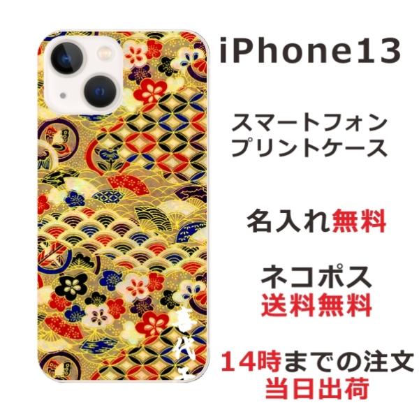 iPhone13 ACtH13 ӂ  X}zP[X a ㎆S[h