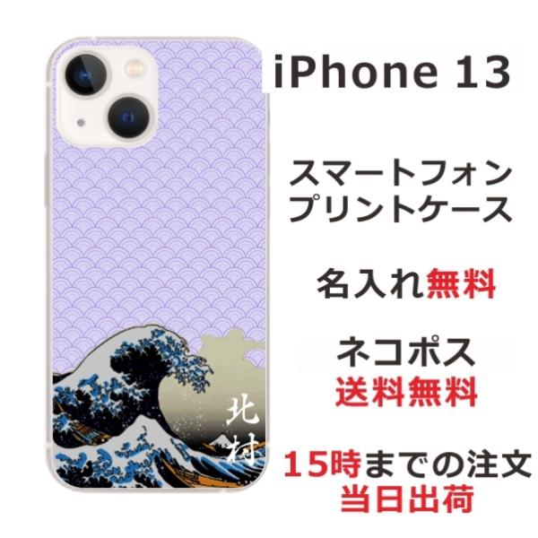 iPhone13 ACtH13 ӂ  X}zP[X a Gg