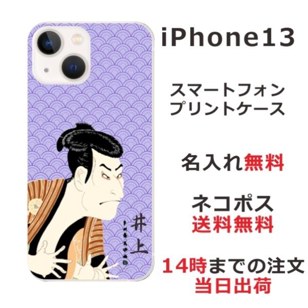 iPhone13 ACtH13 ӂ  X}zP[X a G