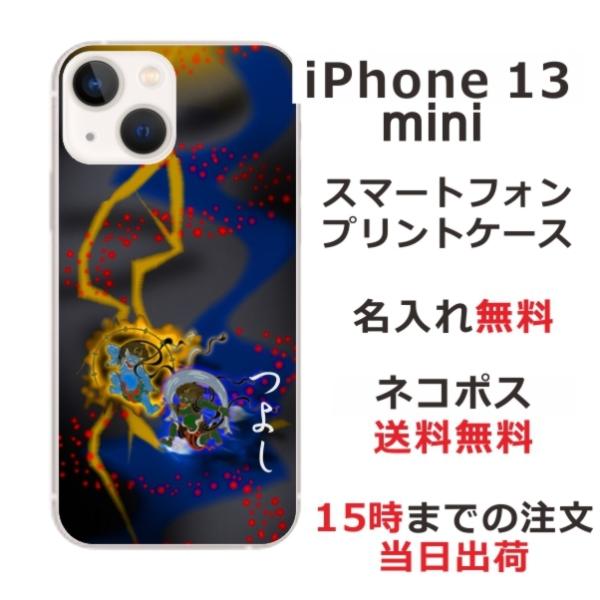 iPhone13 mini ACtH13~j ӂ  X}zP[X a __