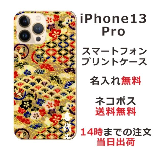 iPhone13 Pro ACtH13v ӂ  X}zP[X a ㎆S[h