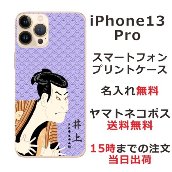 iPhone13 Pro ACtH13v ӂ  X}zP[X a G