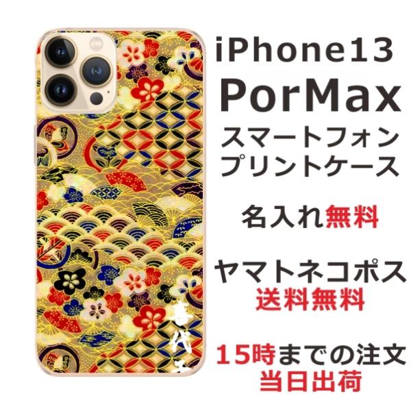 iPhone13 ProMax P[X ACtH13v}bNX Jo[  ӂ  a ㎆S[h