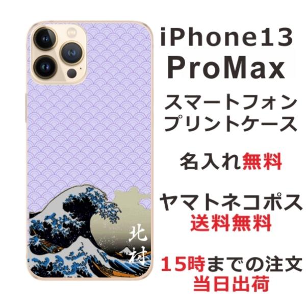iPhone13 ProMax P[X ACtH13v}bNX Jo[  ӂ  a Gg