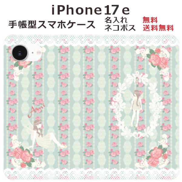 iPhone 16e iPhone17e ケース 手帳型 アイフォン17e 名入れ ブック型