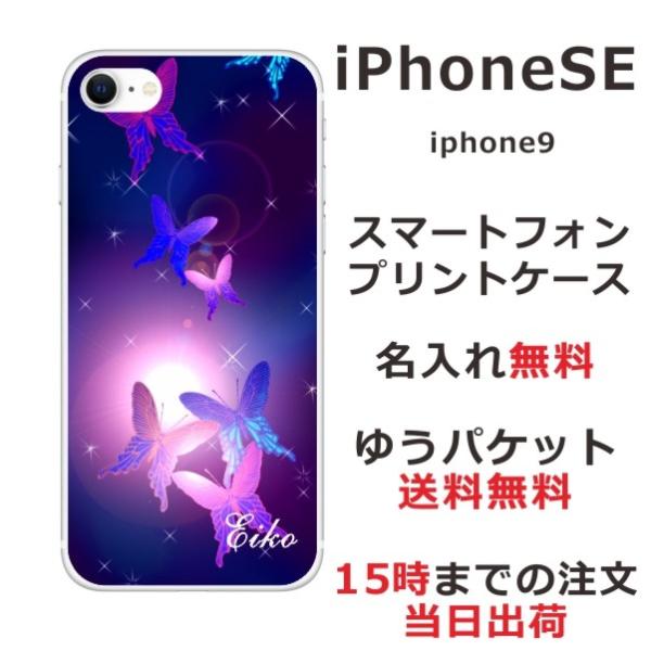 iPhone SE 2 ӂ  X}zP[X a X