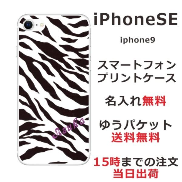 iPhone SE 2 ӂ  X}zP[X [u