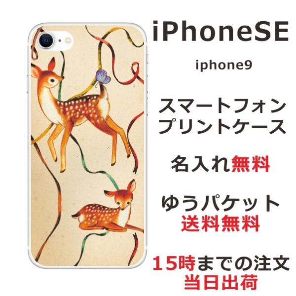 iPhone SE 2 ӂ  X}zP[X {or