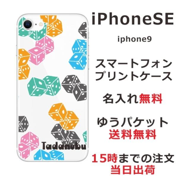 iPhone SE 2 ӂ  X}zP[X Dice