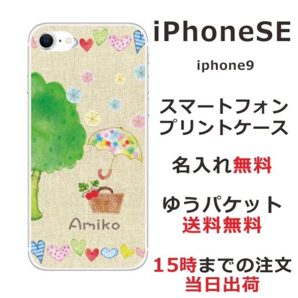 iPhone SE 2 ӂ  X}zP[X Rbg