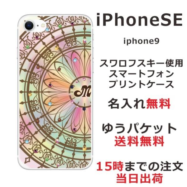 iPhone SE 2 ӂ  X}zP[X CXg[ T[N