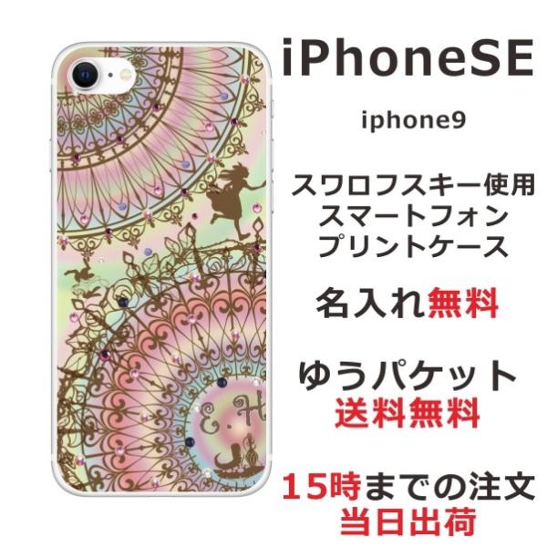 アリス ステンドグラス iPhone」の人気商品一覧 | 安い商品を通販