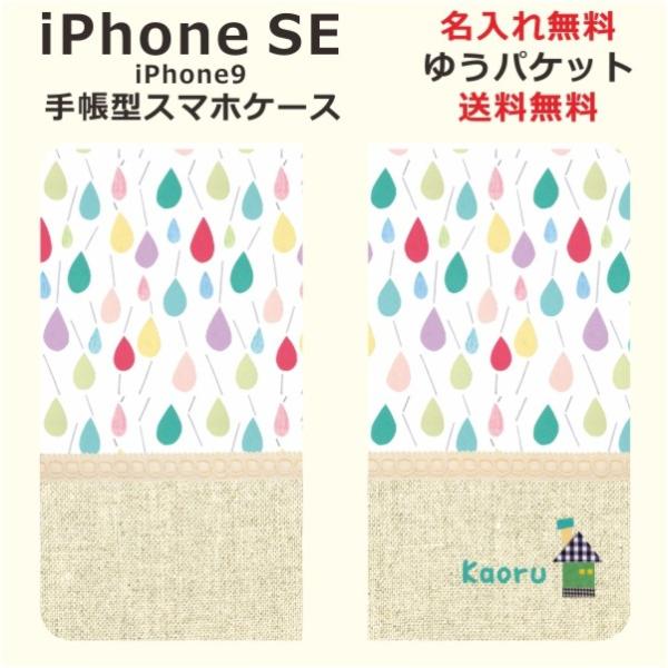 iPhone SE 2 蒠^P[X ACtHSE ubNJo[ ӂ kfUC Jt 