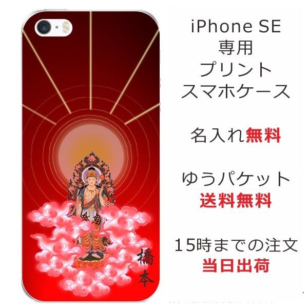 Iphonese 第1世代 スマホケース アイフォンse カバー らふら 和柄 後光 Ipse 0141 オリジナルショップ らふら 通販 Yahoo ショッピング