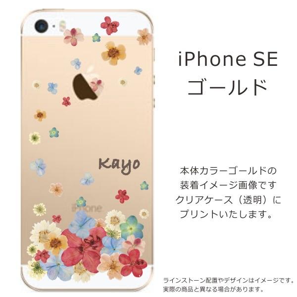 Iphonese 第1世代 スマホケース アイフォンse カバー らふら スワロフスキー 押し花風 パステル ダンシンフラワー Buyee Buyee 日本の通販商品 オークションの代理入札 代理購入