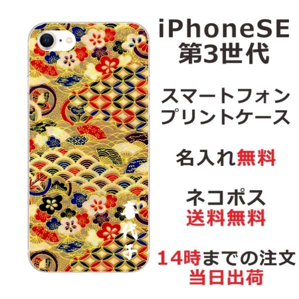 iPhone SE 3 ӂ  X}zP[X a ㎆S[h