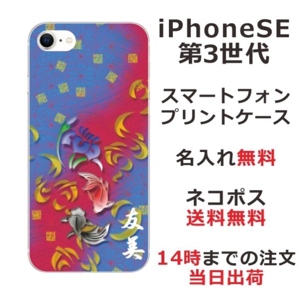 iPhone SE 3 ӂ  X}zP[X a Ҋԋ