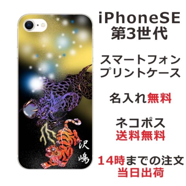 iPhone SE 3 ӂ  X}zP[X a ՗