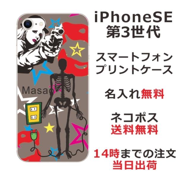 iPhone SE 3 ӂ  X}zP[X _ꂽhN