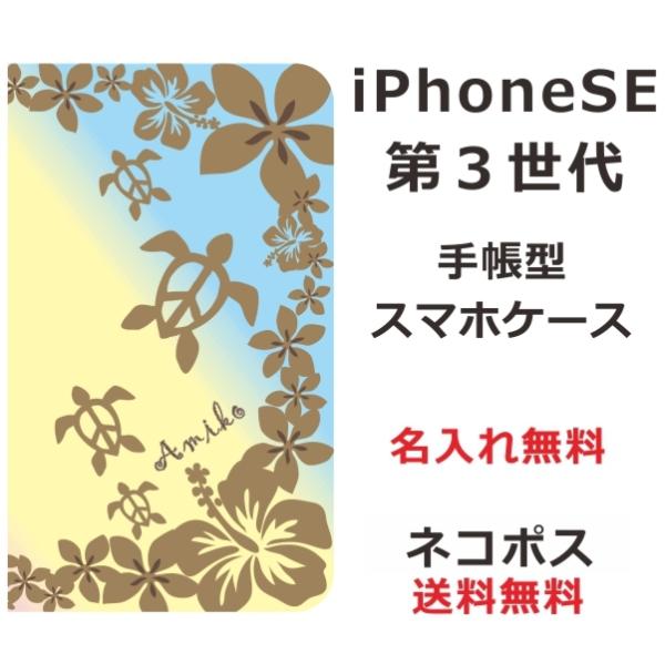 iPhone SE 3 蒠^P[X ACtHSE ubNJo[ ӂ nCA Of[Vzk