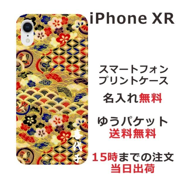 iPhone XR P[X ACtHXR Jo[ ӂ a ㎆S[h