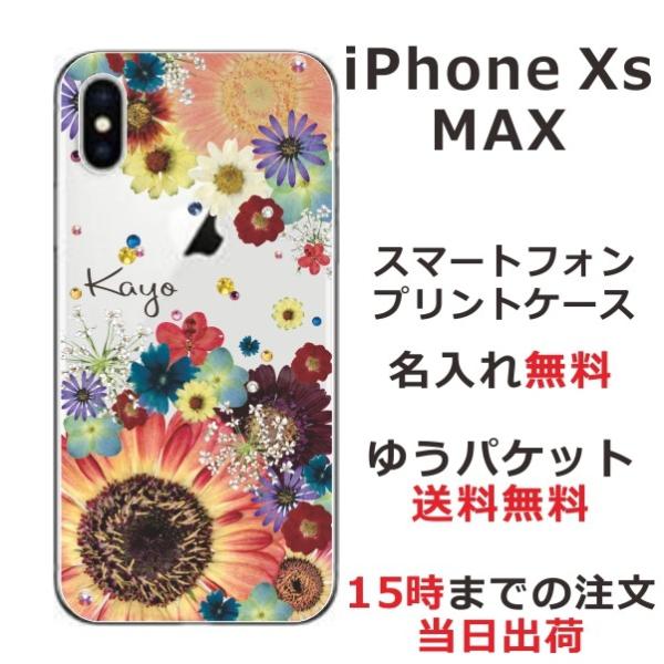 Iphonexsmax スマホケース アイフォンxsマックス カバー らふら スワロフスキー 押し花風 フラワーアレンジ カラフル Buyee Servicio De Proxy Japones Buyee Compra En Japon