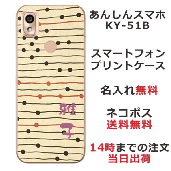 񂵂X}z KY-51B ӂ  X}zP[X a _x[W{[_[