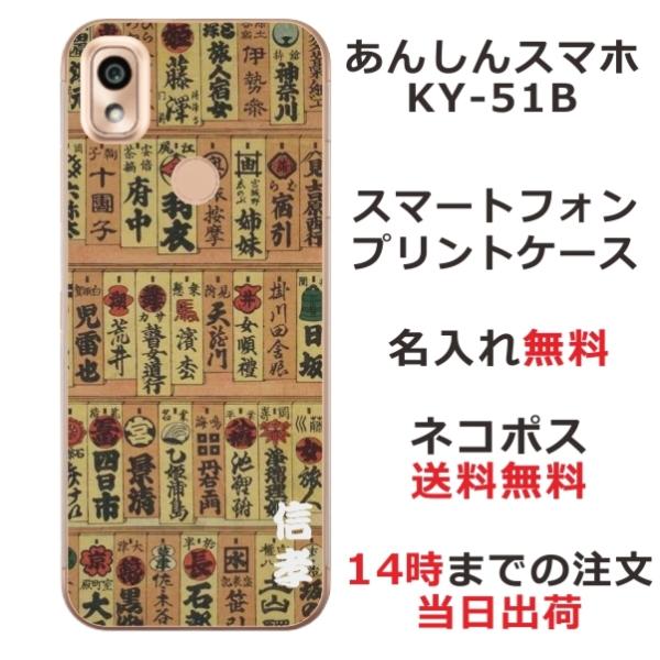 񂵂X}z KY-51B ӂ  X}zP[X a ͊