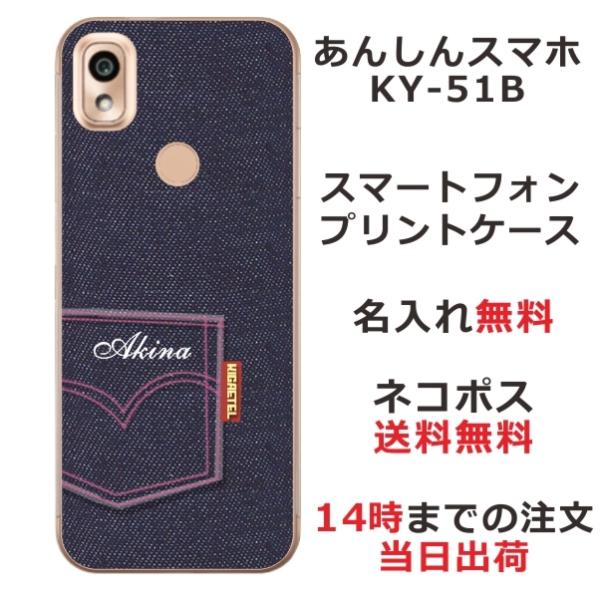 ���񂵂�X�}�z KY-51B ��ӂ� ������ �X�}�z�P�[�X �f�j���v�����g�P�[�X