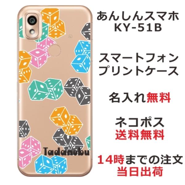 ���񂵂�X�}�z KY-51B ��ӂ� ������ �X�}�z�P�[�X Dice