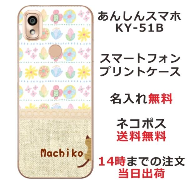 񂵂X}z KY-51B ӂ  X}zP[X kfUC Jt t[