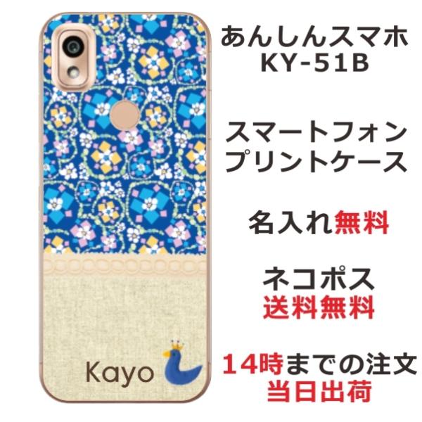 񂵂X}z KY-51B ӂ  X}zP[X kfUC t[ u[