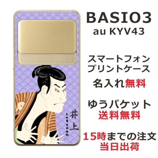 BASIO3 P[X KYV43 xCVI3 Jo[ ӂ  a G